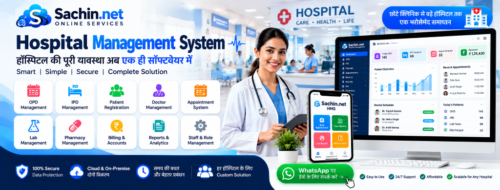 Sachin.net Hospital Management System — OPD, IPD, Lab, Pharmacy & Doctor Management
